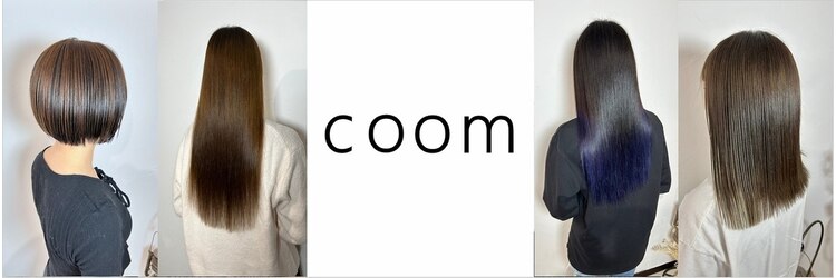 コーム(coom)のサロンヘッダー