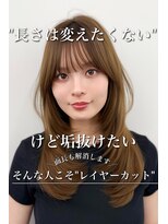 アマトウキョウ アユンチェ(AMA TOKYO×AYUNCHE)&nbsp;韓国ヘア　透明感カラー　2wayバング  レイヤーカット   顔周り