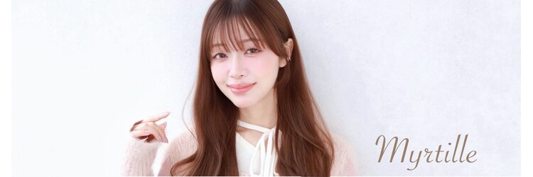 ミルティ(Myrtille)のサロンヘッダー