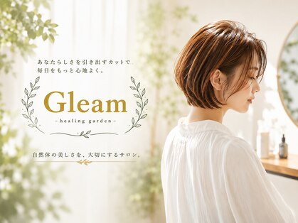 グリーム(Gleam)の写真