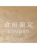 〈平日限定〉【13200→12200】カット＋カラー