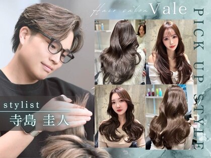 ベール(Vale)の写真
