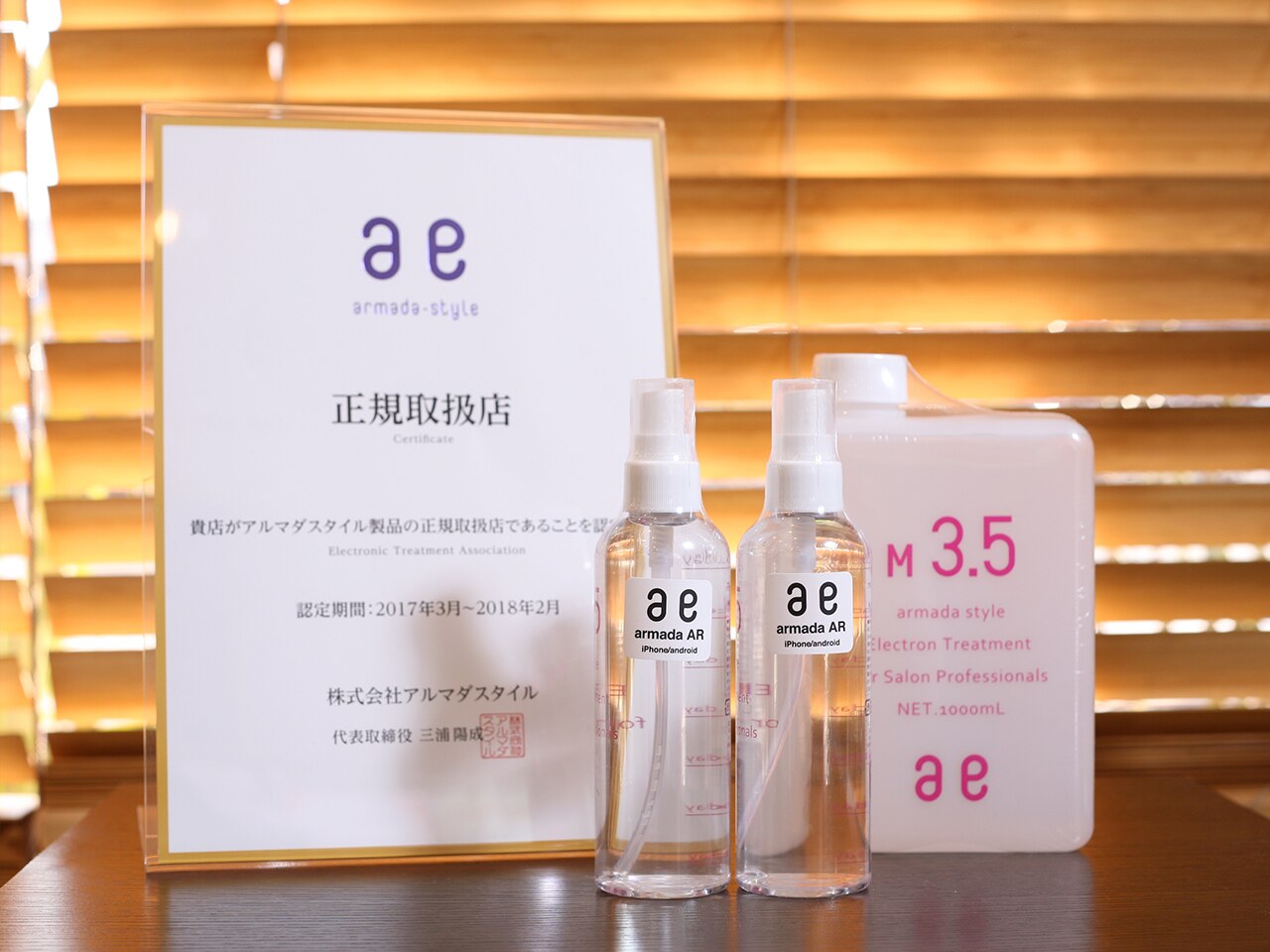 アルマダスタイル 電子トリートメントM3.5 1000ml 楽天市場】電子 トリートメント m3 5 1000mlの通販