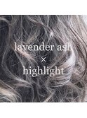 【LANDS】ラベンダーアッシュ×ハイライト