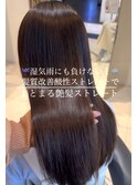 クセうねりゼロ触りたくなる美髪★髪質改善酸性ストP