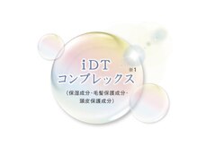 他のシャンプーやトリートメントにはない【オージュア】にしかないIDTコンプレックスの脅威とは...【登戸】