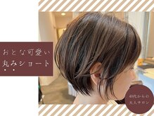 カナロアバイボニークチュール(KANALOAbyBONNY COUTURE)の雰囲気（"白髪ぼかし"と"ショートカット"でトレンドスタイルに[レイヤー]）