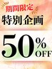 【◆50％OFF◆特別価格】カット+パーマ+髪質改善FLD_TR [上大岡駅]￥17650→
