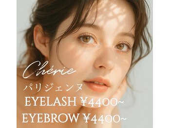Ｃｈｅｒｉｅ【シェリー】