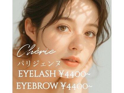 シェリー(Cherie)の写真