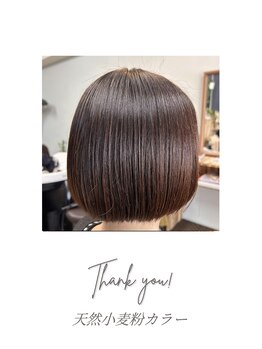 ビーユーティフル(Be you tiful)の写真/和歌山市希少の天然小麦粉カラー！頭皮に優しい低刺激のオーガニックカラーで美髪を守る♪
