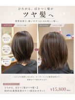 ナチュラルプラス 築町店(natural+) レイヤーボブ