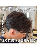 メンズ　カルマパーマ