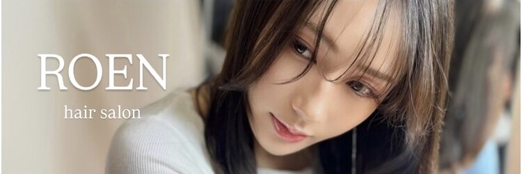 ロエン 西岡崎店(ROEN)のサロンヘッダー