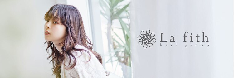 ラフィスヘアートゥルー 葛西店(La fith hair true)のサロンヘッダー