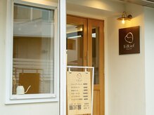 シーリーフ(SiRief)