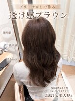 エレノア 目黒店(Eleanor) ◇ 柔らかく透けるブラウンカラー◆
