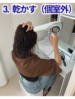 ホーユーセルフカラー専門店 白髪染め/ヘアカラー/リタッチ/セルフカラー <利用方法3>個室を出て、ご自身でスタイリング
