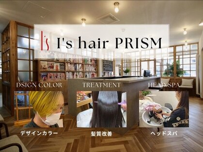 I's PRISM【アイズプリズム】