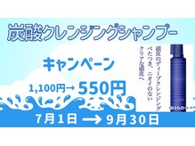 キレイ 徳庵店(Kirei)の雰囲気（炭酸シャンプーキャンペーンスタッフにお申し付けください♪）