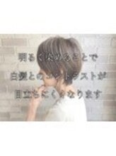 暗く染めて白髪を塗りつぶすのではなく、明るく染め上げて白髪をぼかす選択