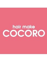 hair make COCORO【ココロ】