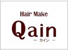 カット・カラー・クイックトリートメント