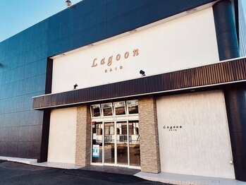 ラグーン(Lagoon)の写真/女性スタイリストのみ在籍の少人数制サロン♪希望のスタイルも相談しやすく、安心してお任せください。