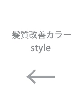 マーブレット(marblet.) 髪質改善カラースタイル
