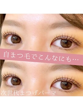 アコレ ミリュー 南草津店(ACCOLE milieu) まつげパーマで目元の印象が変わる♪