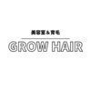 グロウヘアー(GROW HAIR)のお店ロゴ