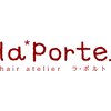 ヘアーアトリエ ラポルト(hair atelier la porte.)のお店ロゴ