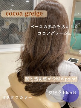 オレンジクラッカー(Orange Cracker) 【リアルサロンワーク】ココアグレージュ♪ 久米川