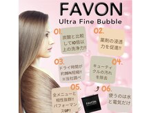 青葉台エリア初導入★ウルトラファインバブル【FAVON】が今オススメな理由!!