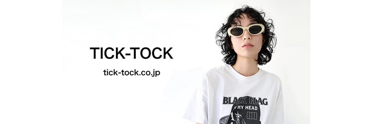 チックタック モーガン エアライン(TICK-TOCK MORGAN airline)のサロンヘッダー