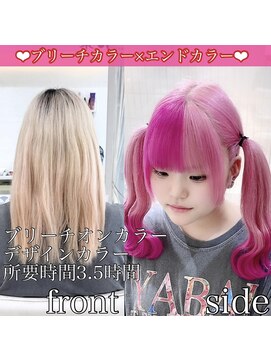 ヴォーグ(VOGUE) ペールピンク×ビビットピンク パングツートン×エンドカラー☆