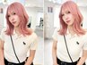 【春髪/色落ちが綺麗】ブリーチダブルカラー+カット¥23100→¥17500