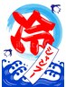 【夏限定】冷やしシャンプー+カット