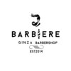 バルビエレ銀座(BARBIERE GINZA)のお店ロゴ