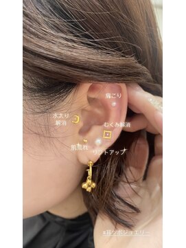 ジーナ 博多筑紫口(Zina) 耳ツボジュエリー/博多美容室/耳ツボ/Zina博多筑紫口店