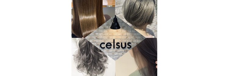 ケルサス(celsus)のサロンヘッダー