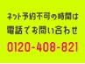 ★お電話からもお問い合わせください★