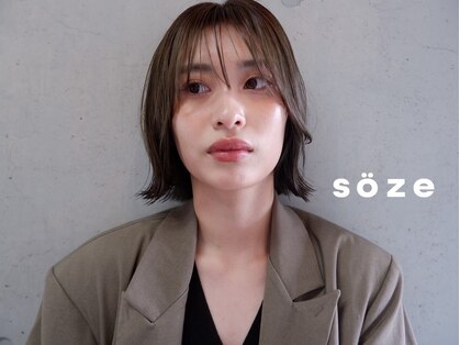 ソゼ(soze)の写真
