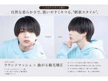あなたの髪質・骨格・理想に合わせて。 “似合う”を叶えるメンズヘア提案。