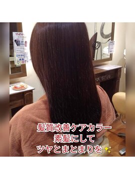 ペンシエロ(Pensiero) 潤い溢れる髪質改善カラーコース