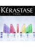 カット＋透明感カラー＋KERASTASE★極上カクテルTR