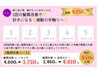 【2～5回目】【髪質改善コース】リタッチ＋髪質改善  ￥3,600