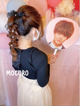 ヘアーセット モコロ(Hair Set MOCORO) 編み込みポニー