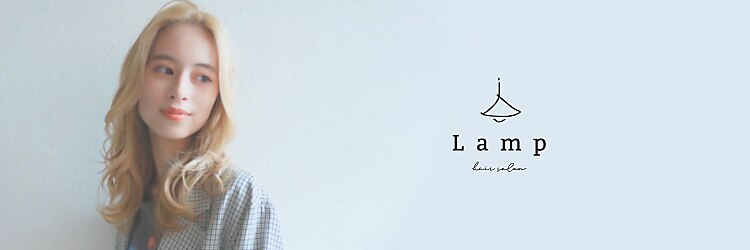 ランプ 柏(Lamp)のサロンヘッダー