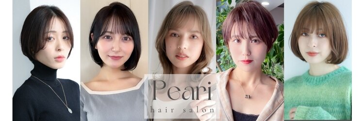 ペアリ(Peari)のサロンヘッダー